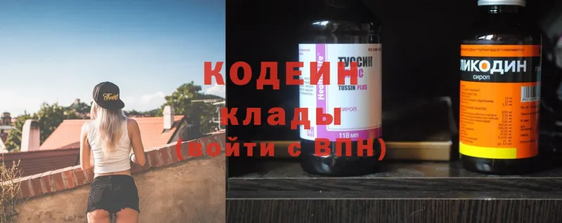 Кодеин Purple Drank  как найти наркотики  Бугуруслан 