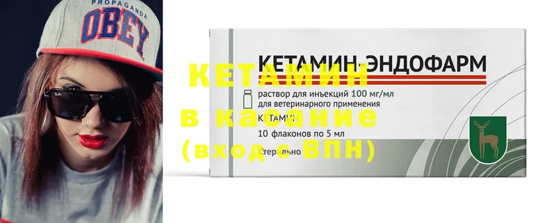 Кетамин ketamine  Бугуруслан 