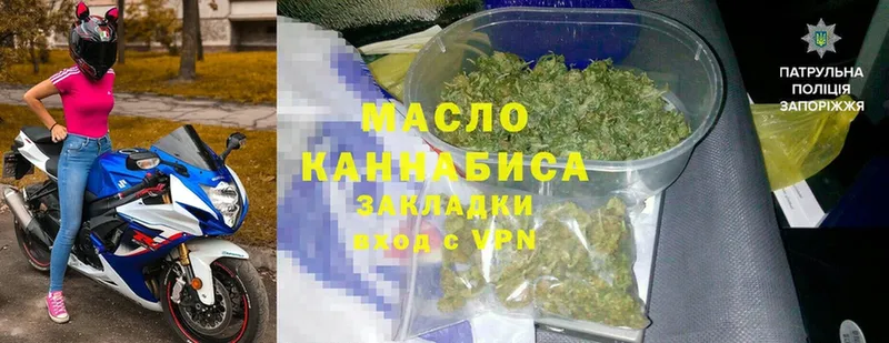 наркотики  Бугуруслан  дарк нет наркотические препараты  ТГК THC oil 